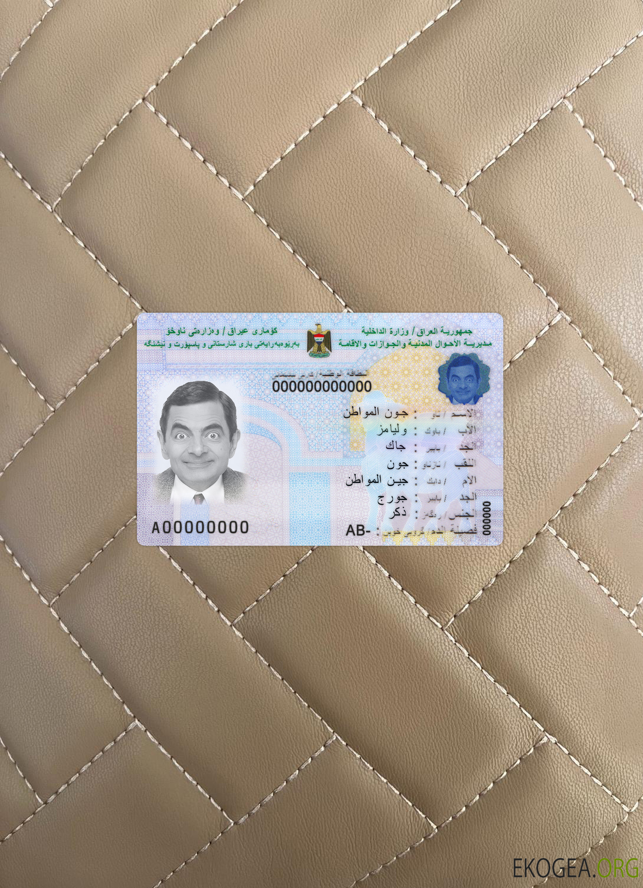 Façade photolook ID Irak 2022 présent